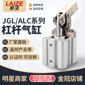 JGL杠杆夹紧气缸ALC50/63/80/100摇臂空压气动夹具治具机械下压紧