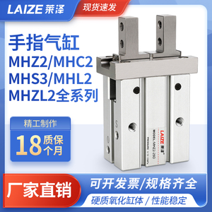 mhz2手指气缸夹爪smc型气动mhc2夹具配件6D小型mhl2平行气爪mhzl2