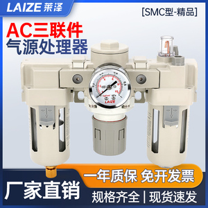AC2000-02气源处理器af3000油水分离器三联件al4000-04调压阀SMC