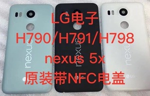 LG Nexus5 x电池盖lg Nexus 5后盖D820 H790 H791谷歌4谷歌5背壳