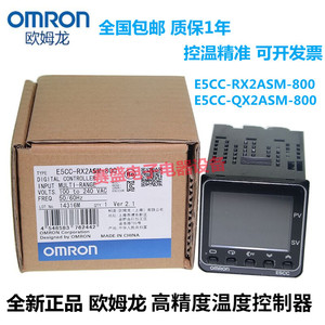全新正品欧姆龙温控器E5CC-RX2ASM-800 CX2DSM QX2ASM-800温控仪