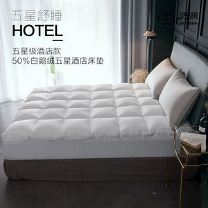 鸿润家纺床垫全棉50%白鹅绒填充床垫床褥榻榻米透气床褥酒店床垫5