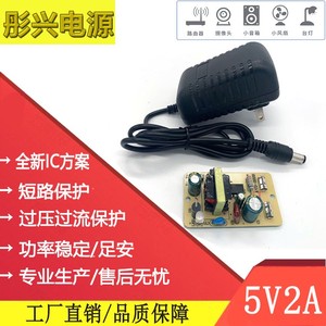 5V2A电源适配器机顶盒路由器5v3a移动硬盘充电头音响监控摄像头1A