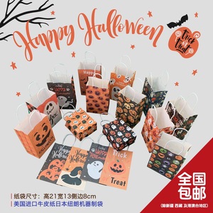 万圣节纸袋鬼节Halloween 糖果袋南瓜手提袋包装牛皮纸袋礼品袋