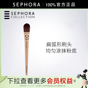 Sephora/丝芙兰复古系列粉底刷 01 化妆刷化妆工具单支装