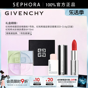 Givenchy/纪梵希轻盈无痕明星四色散粉四宫格定妆散粉官方正品