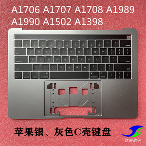 A1706 A1707 A1708 A1989 A1990 A1502 A1398苹果C壳键盘原装配件
