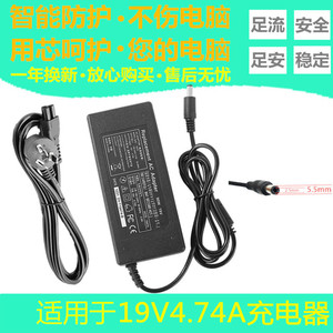 适用于联想19V 4.74A笔记本90W电源ADP-90RH B适配器