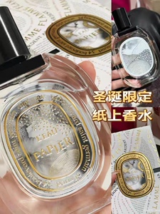 Diptyque蒂普提克 2023圣诞限定纸上香氛淡香水100ml 麝香木质调