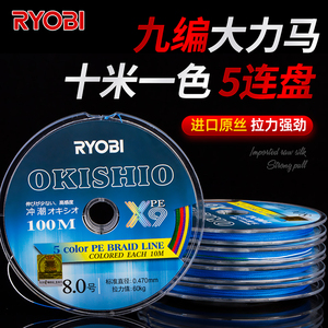 日本利优比9编PE线 冲潮大力马线十米一色海钓船钓路亚线筏钓鱼线