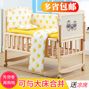 实木婴儿床儿简易经济型新生宝宝小摇篮床可折叠拼接大床