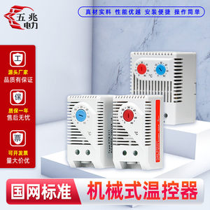机械式可调 KTO011温度控制 KTS011控制风扇调节器 简易温控器