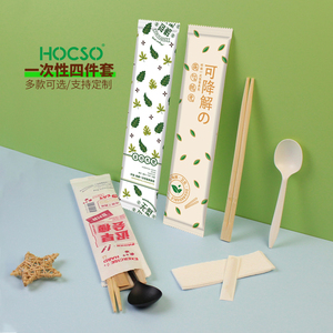 定制一次性筷子四件套叉勺套装高档饭店外卖商用环保餐具降解勺子