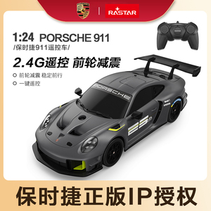 星辉保时捷911-GT2遥控车赛道版男孩1:24儿童玩具汽车漂移赛跑车