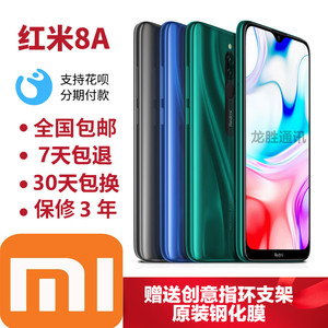 MIUI/小米 Redmi 8A双卡双待小米8工作室5G红米K30手机NOTE5备用