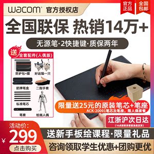 Wacom数位板ctl472手绘板电脑绘画板网课PS手写板bamboo电子绘图