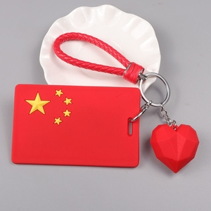 中国风五星红旗国旗国庆爱国学生饭卡校园证件门禁卡套钥匙连一体