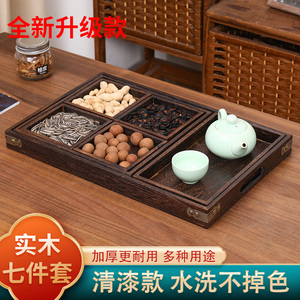 多格茶盘托盘围炉煮茶盘七件套中式日式茶盘组合早生贵子干果盘