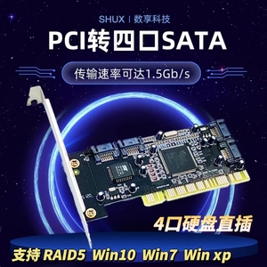 PCI转SATA阵列卡4口3114扩展卡磁盘阵列卡支持12T