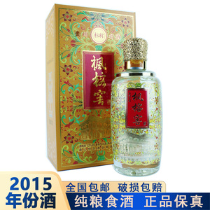 2015年枫榕窖酒遵义味道贵州53度酱香型白酒纯粮食礼盒装商务送礼