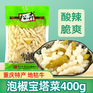 地牯牛泡菜400g*5袋小包重庆特产下饭菜玉珠野山椒泡椒宝塔菜新鲜