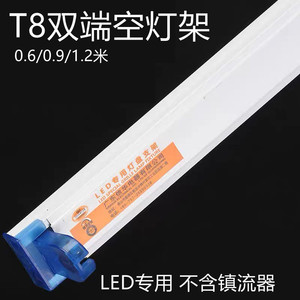 T8日光灯led单支架蓝色水晶头双端布线灯座0.6 0.9 1.2米长条支架