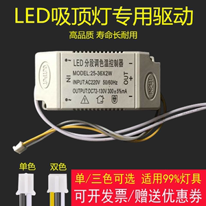 led驱动电源 变光灯条恒流镇流器火牛变压器单双色无极调光36W48W