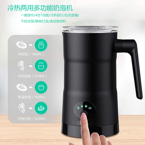 多功能奶泡机家用冷热双打电动打奶器全自动咖啡奶茶牛奶搅拌杯