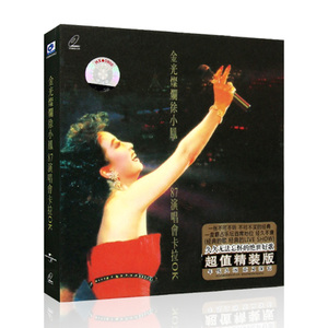 金光灿烂 徐小凤87演唱会 卡拉OK经典老歌曲音乐 VCD视频光盘碟片