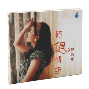 陈淑樱 路过蜻蜓 演绎张国荣13首粤语歌曲 正版发烧碟CD 雨林唱片