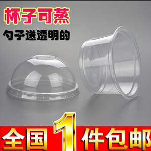 加厚一次性双皮奶杯带盖耐高温200毫升塑料透明杯碗布丁酸奶盒子