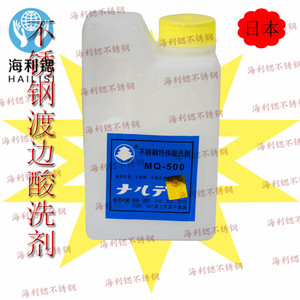 日本渡边MQ500 加强不锈钢酸洗剂 钝化膏 焊斑酸洗膏洗钢水司斑净