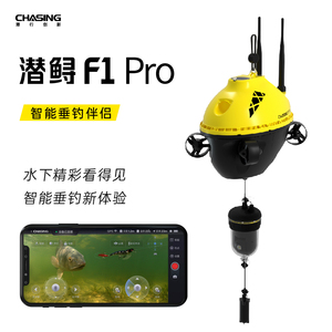 潜鲟F1 PRO可视高清遥控探鱼器手机红外声纳无线夜视水下摄像钓鱼