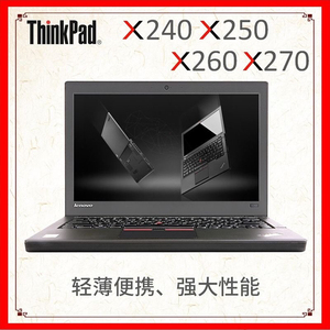 二手笔记本电脑ThinkpadX240X250X270X280 超级本 12寸学生超薄本