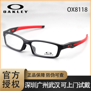 OAKLEY欧克利眼镜OX8118运动型近视镜 O记眼镜框男可拆卸镜腿8029