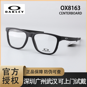 Oakley/欧克利眼镜框 OX8163男全框户外运动休闲防滑光学架眼镜架
