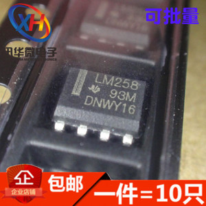 全新 LM258DR LM258 放大器 贴片SOP-8 进口