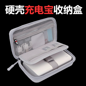 BUBM充电宝包适用于罗马仕小米品胜Yoobao移动电源保护套EVA硬壳收纳盒