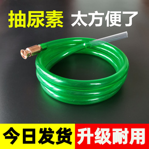 加尿素液加注器抖一抖导流管神器自吸抽油器抖动车用大号货车吸水