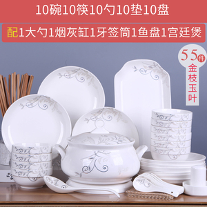 55头碗碟套装家用10人陶瓷盘子碗组合餐具中式创意碗筷碗盘