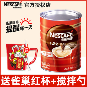 Nestle雀巢咖啡1+2原味1.2kg罐装三合一速溶咖啡粉1200g桶装咖啡