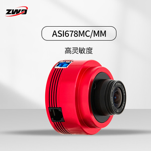 ZWO振旺光电ASI678MC/MM 天文行星相机木星摄影红外光线捕捉力强