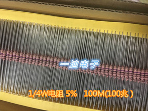 1/4W 高压电阻0.25W 100M 100兆欧 5% 铜脚 玻璃釉电阻 50只=15元