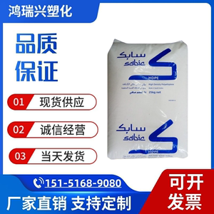 HDPE沙特SABIC M80064 高刚性 包装容器 注塑级 聚乙烯PE塑料粒子