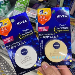 【现】日本NIVEA妮维雅高保湿夜间修复浓密润唇膏 无味/蜂蜜 7g