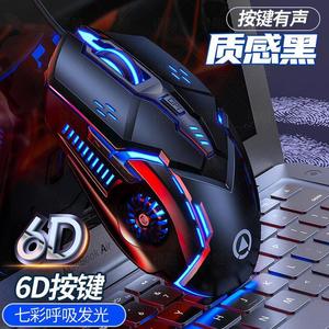 银雕G5有线鼠标6D炫彩发光办公游戏游戏USB电竞机械静音电脑配件