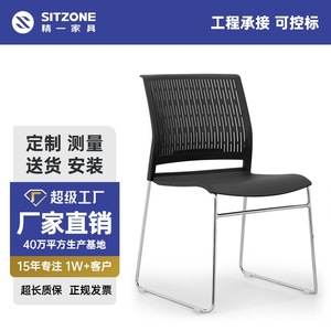 sitzone精一塑料培训椅子会议椅弓形办公椅学生宿舍棋牌室麻将椅