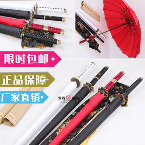 动漫周边雨伞海贼王全自动刀伞剑创意日本武士男女遮阳长柄晴雨伞