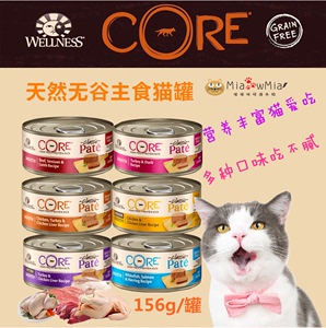 『喵喵咪呀』WellnessCore WC天然无谷主食猫罐头成幼猫155g