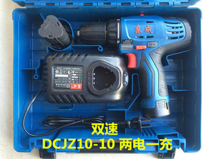 包邮东成DCJZ09-10/10-10E充冲锂手电钻12V双速电动螺丝批起子机